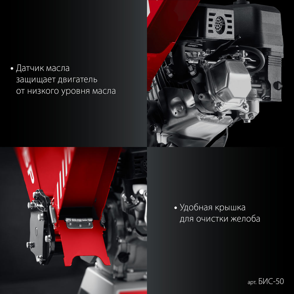 Измельчитель садовый бензиновый 50 мм ЗУБР БИС-50