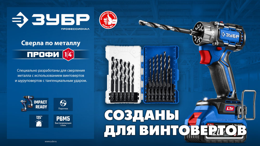Сверло по металлу НЕХ-1/4, d 6.0 х 111 мм, для винтовёртов и шуруповертов IMPACT READY ЗУБР 29623-6_z01
