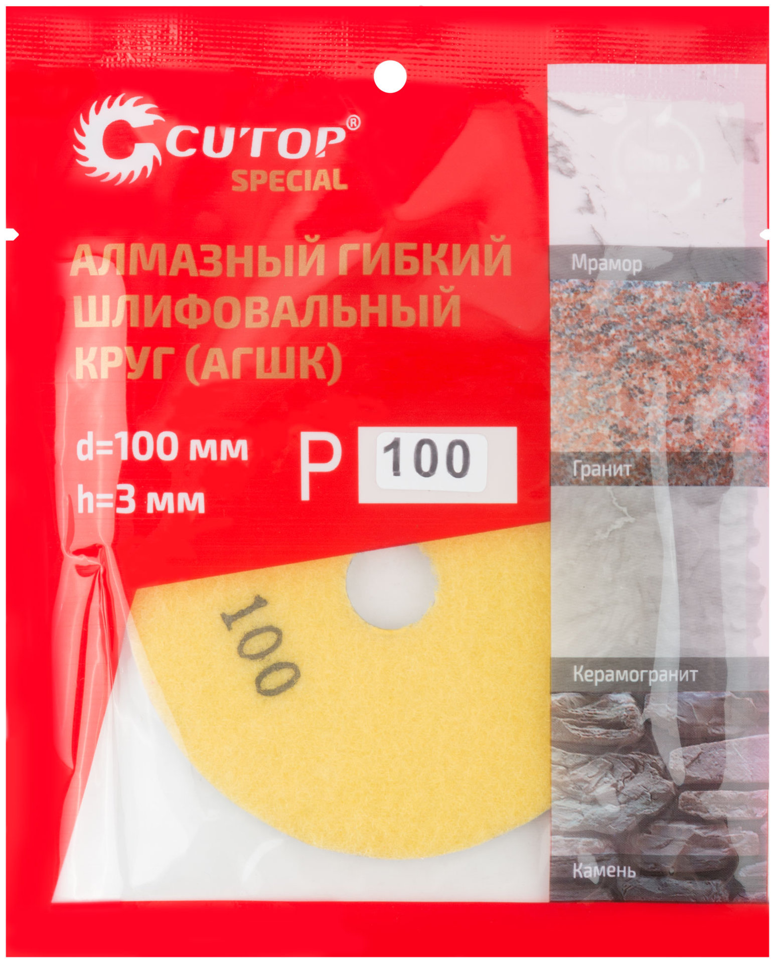 Алмазный гибкий шлифовальный круг (АГШК), 100x3мм, Р100, Cutop Special (76-595)
