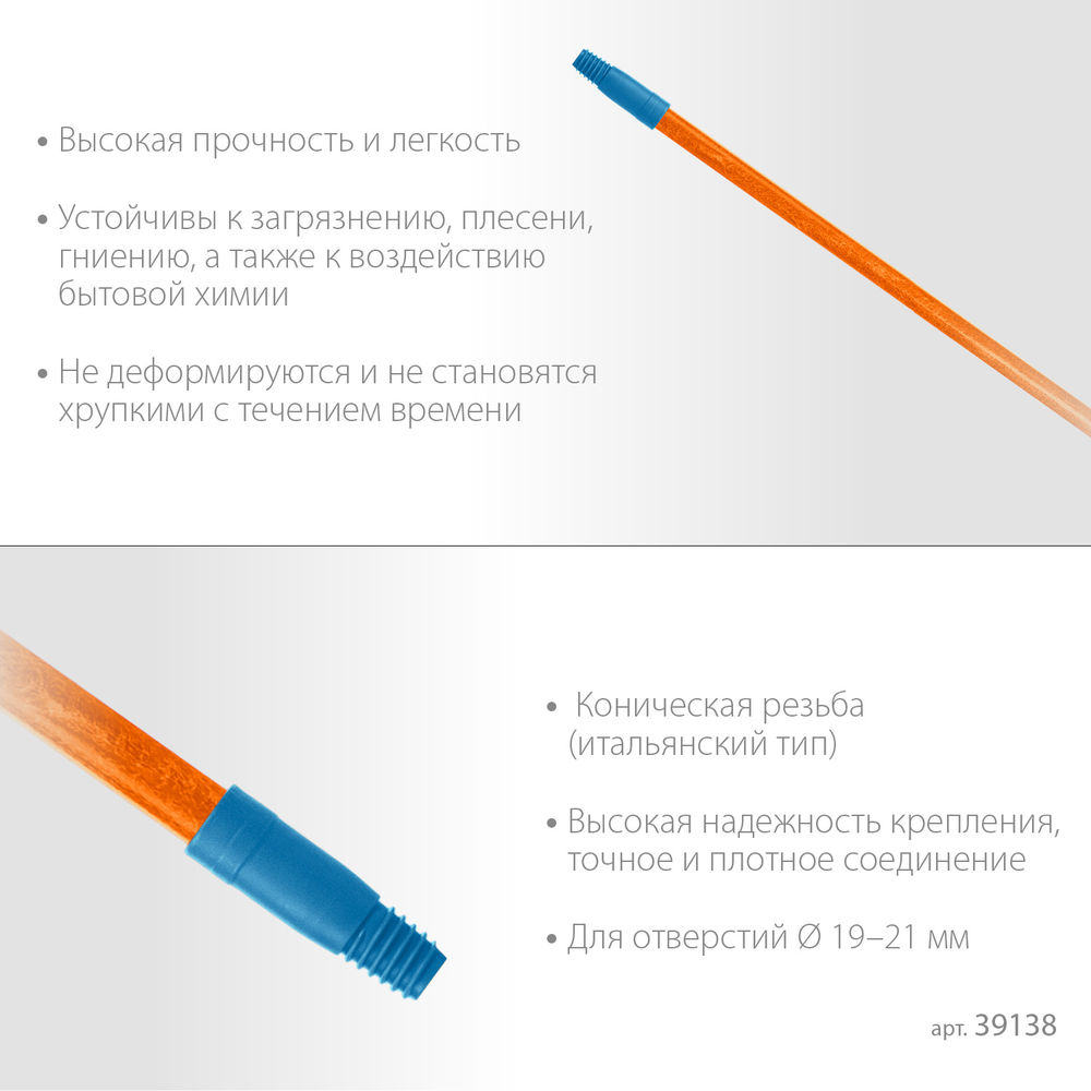 Черенок для щеток FIBER-140, фибергласовый, коническая резьба, длина 1370 мм, PROLine GRINDA 39138