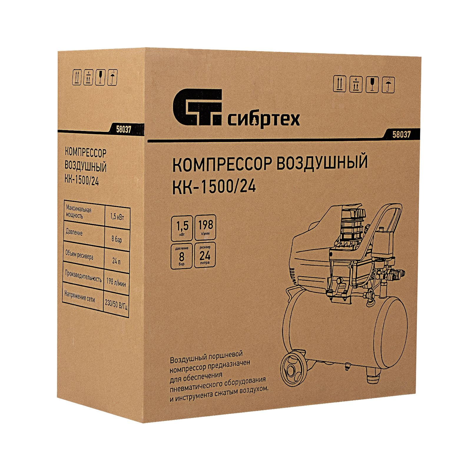 Компрессор воздушный КК-1500/24, 1.5 кВт, 198 л/мин, 24 л, прямой привод, масляный Сибртех (58037)