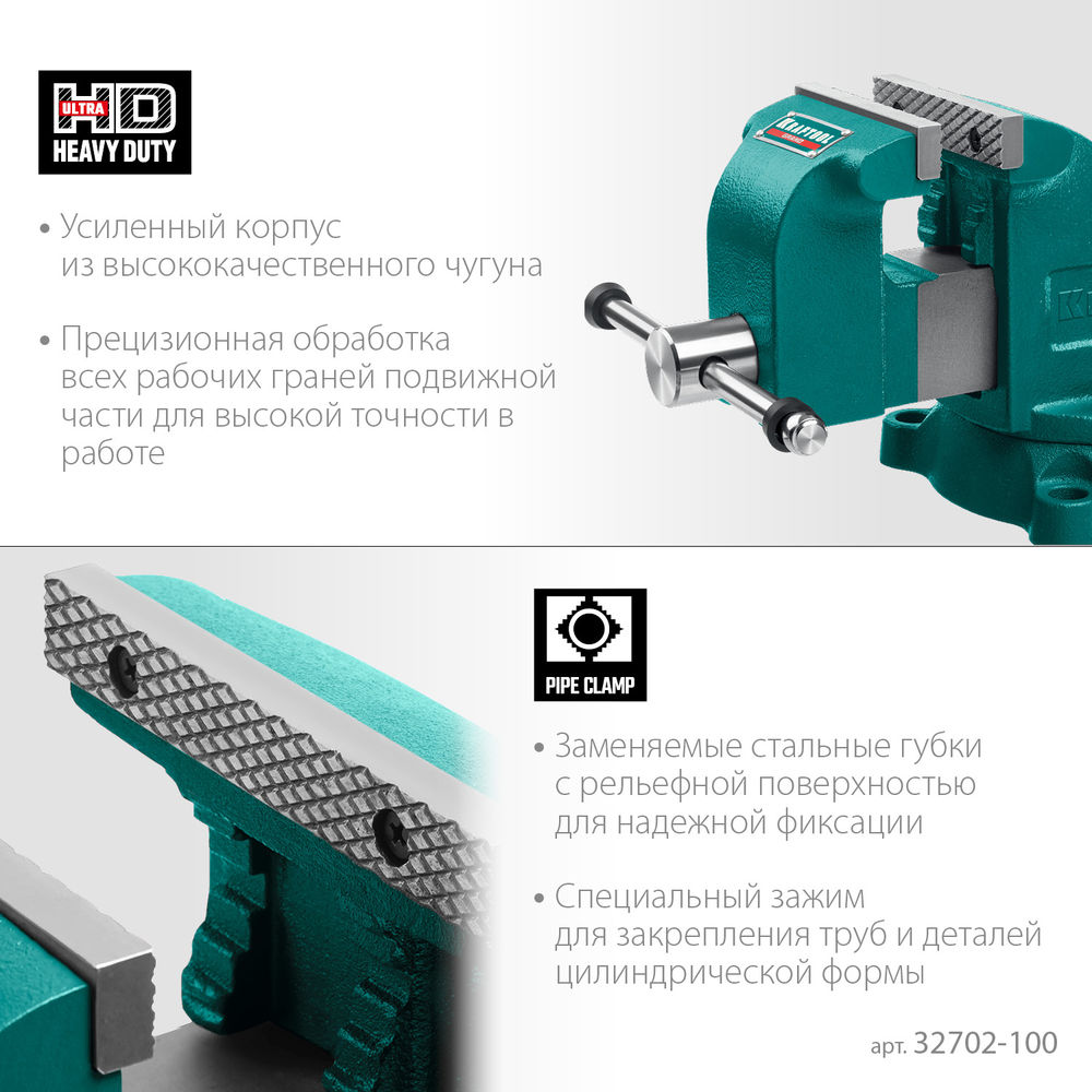 Тиски слесарные 100 мм GRAND KRAFTOOL 32702-100