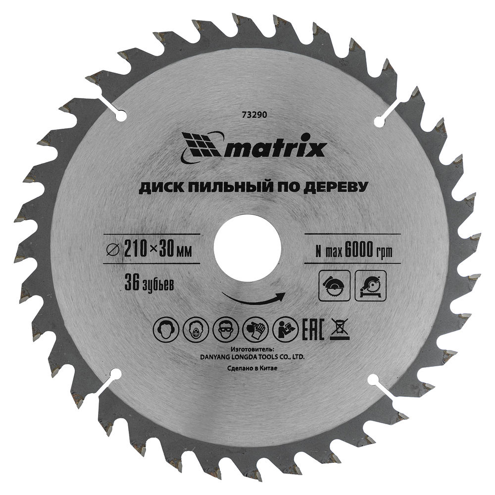 Пильный диск по дереву, 210 х 30 мм, 36 зубьев Matrix Professional (73290)
