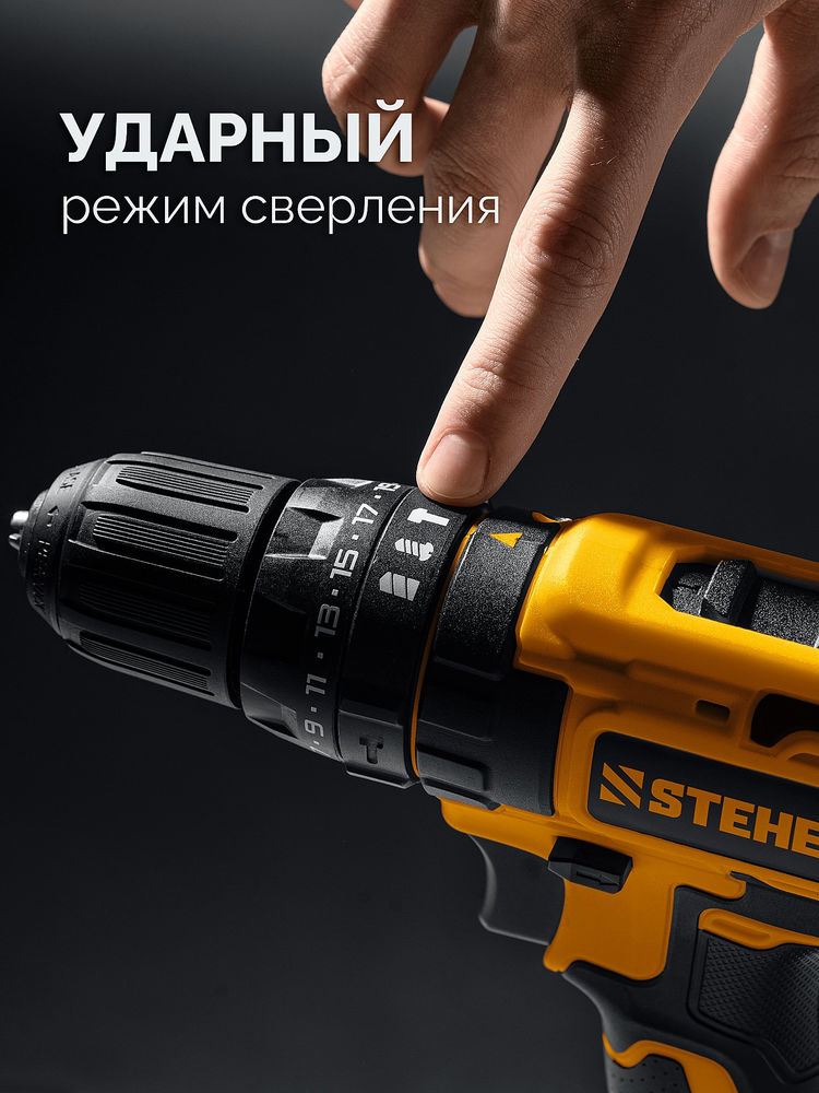 Дрель-шуруповерт ударная 20 В, 40 Н·м, без АКБ (LMS) STEHER CDS-40