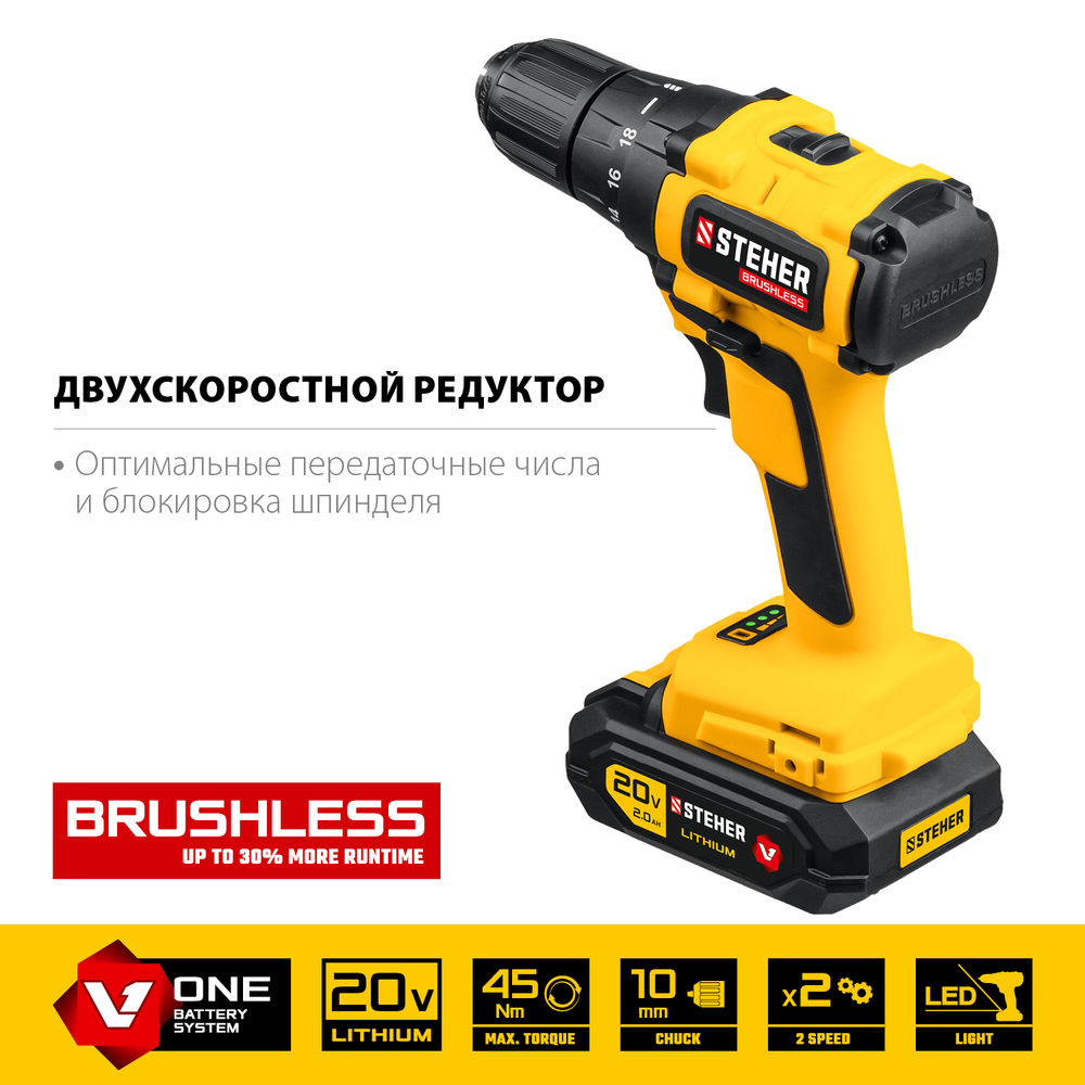 Дрель-шуруповерт бесщеточная 20 В, 45 Н·м, 1 АКБ (2 А·ч), кейс V1 STEHER CDB-200-1