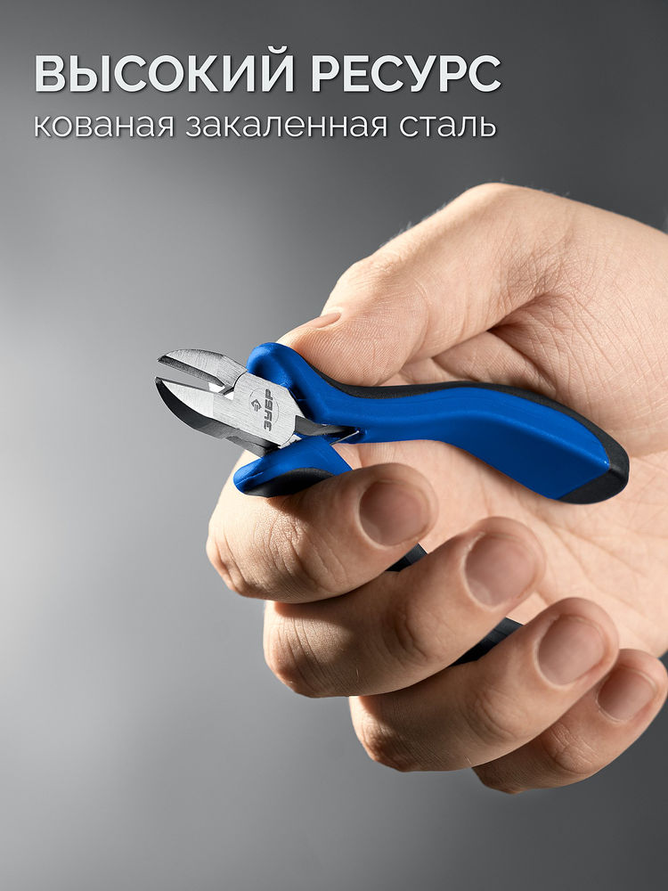 Бокорезы мини 120 мм Профессионал ЗУБР 22170-5