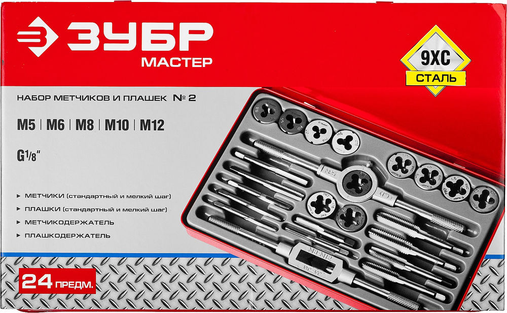 Набор метчиков и плашек 24 предм. сталь 9ХС ЗУБР 28116-H24