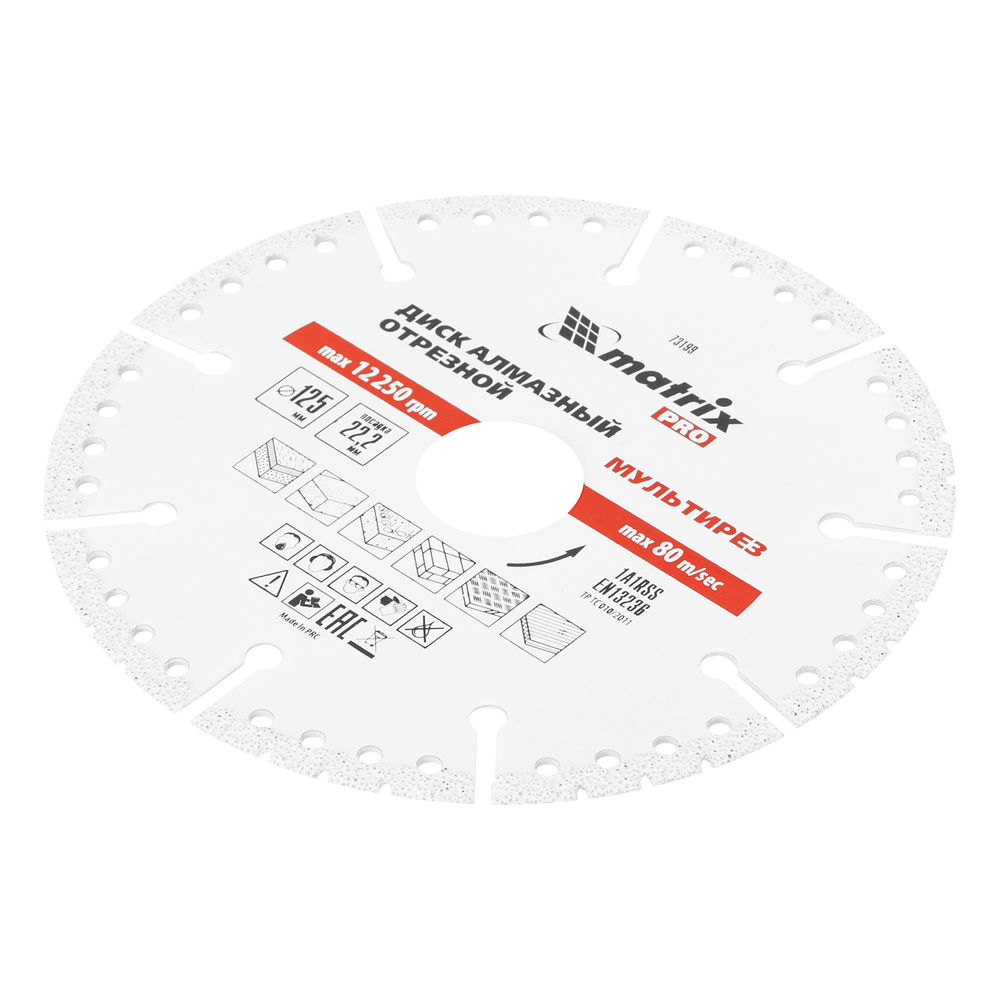Диск алмазный отрезной Мультирез D 125 х 22.2 мм, сухой/мокрый рез, PRO Matrix (73199)