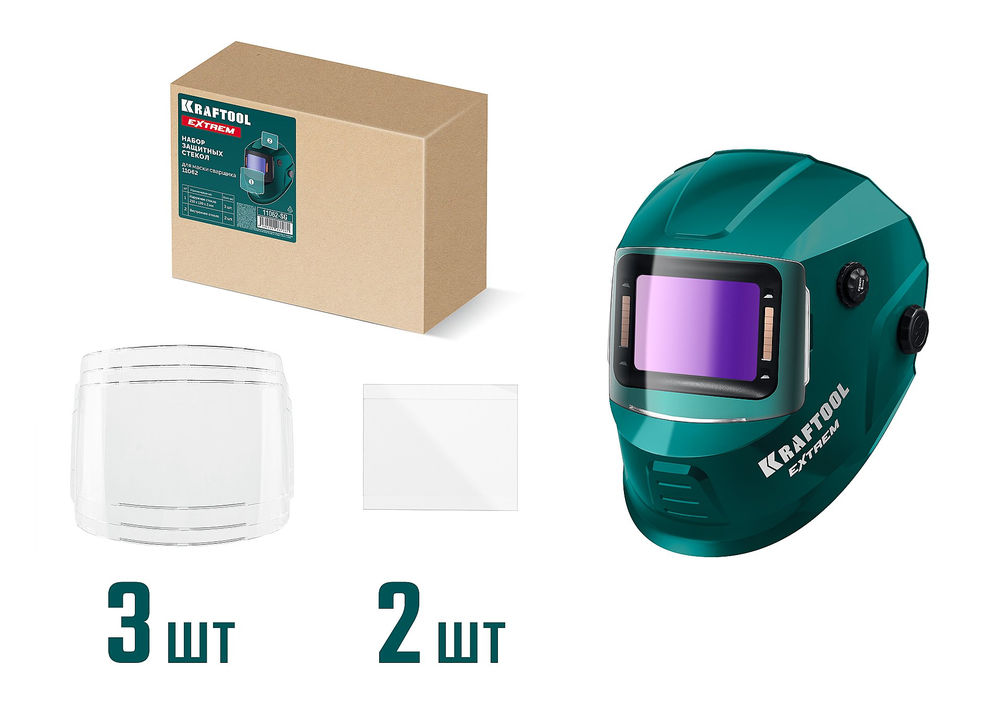 Набор защитных стёкол для маски сварщика EXTREM мод.11062 KRAFTOOL 11062-SG