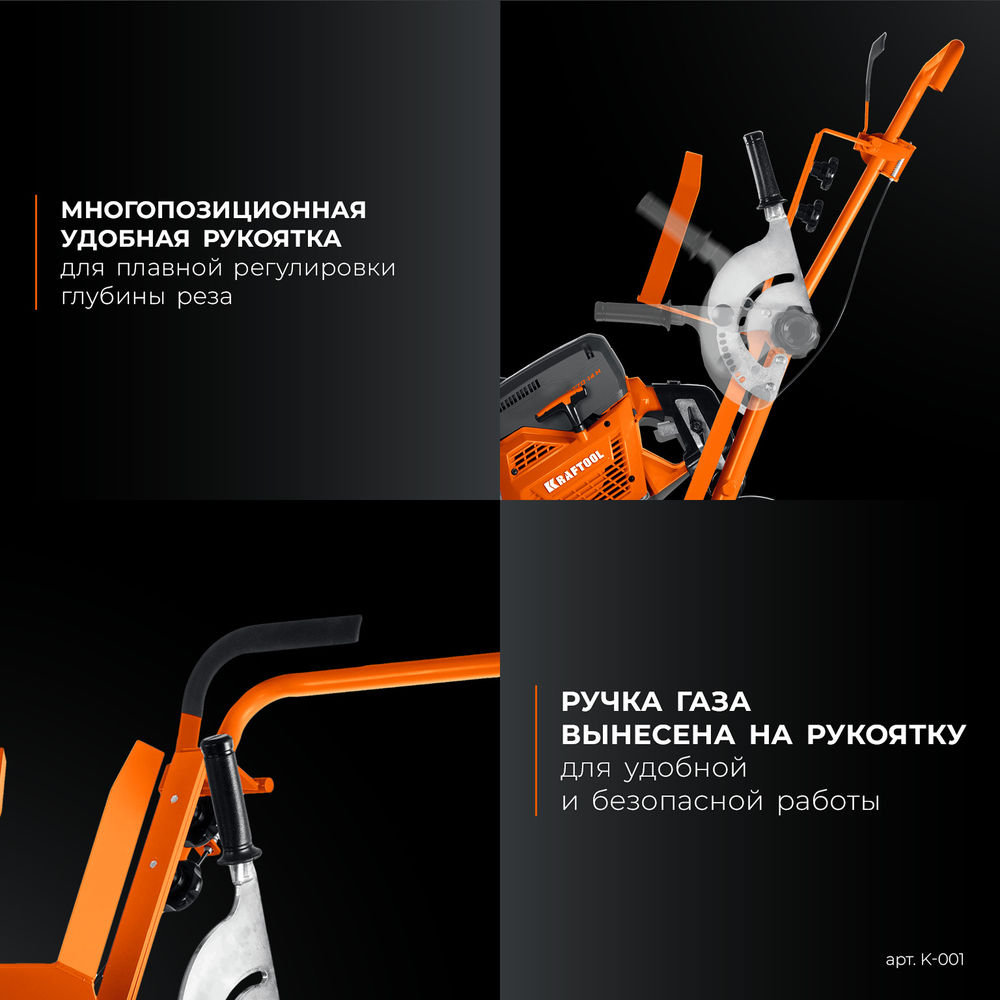 Тележка (без бака) для бензорезов KRAFTOOL K-001