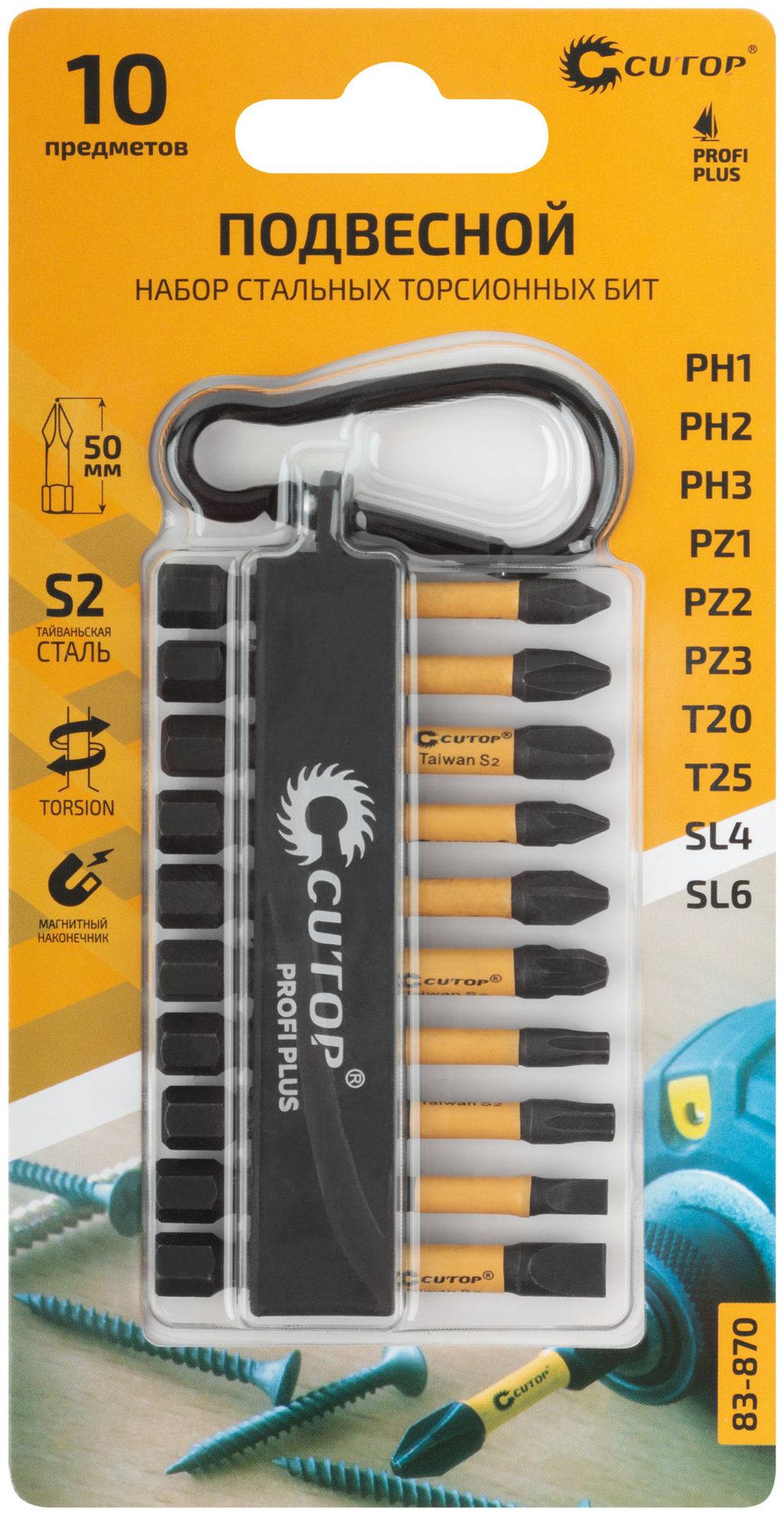 Набор торсионных бит 50мм Подвесной, Cutop profi plus, 10 предметов (83-870)