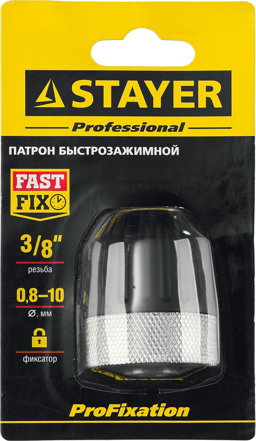 Патрон быстрозажимной для дрели Professional 10 мм 3/8 STAYER 29050-10-3/8
