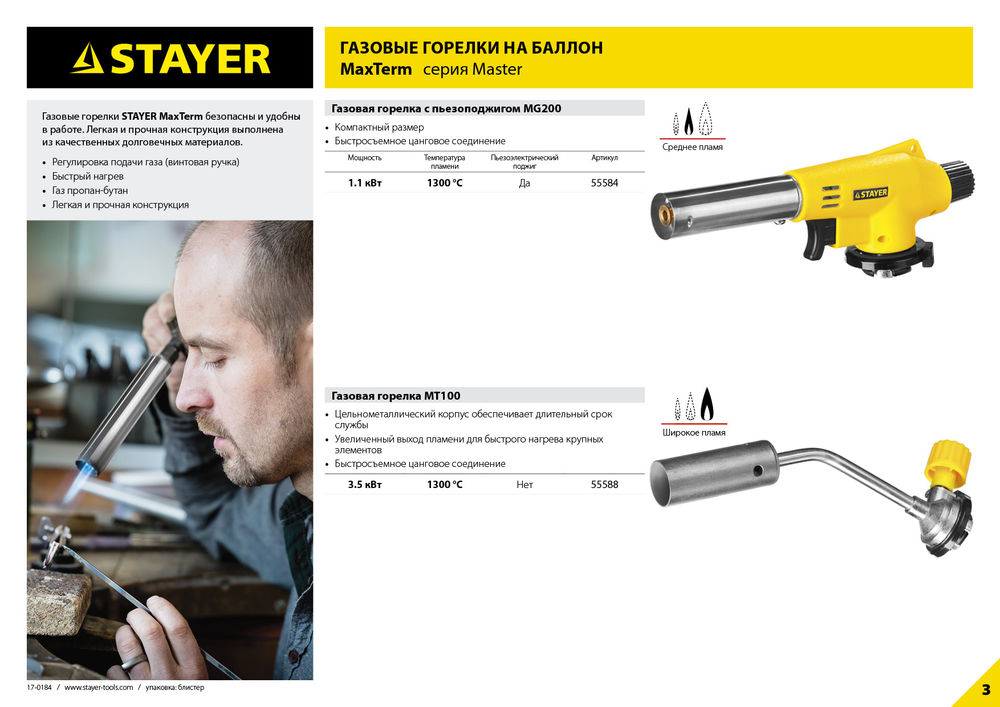 Шнур-отвес разметочный с синей краской в двухкомпонентном корпусе Professional STAYER 30 м 110 г 2-06383-H2  