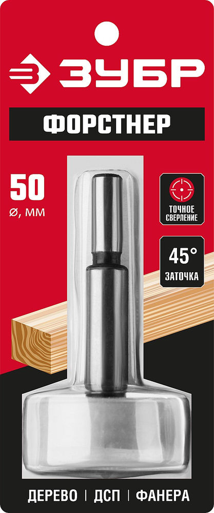 Сверло Форстнера 50 x 90 мм по дереву, фанере, ДСП ЗУБР Форстнер 2993-50_z01