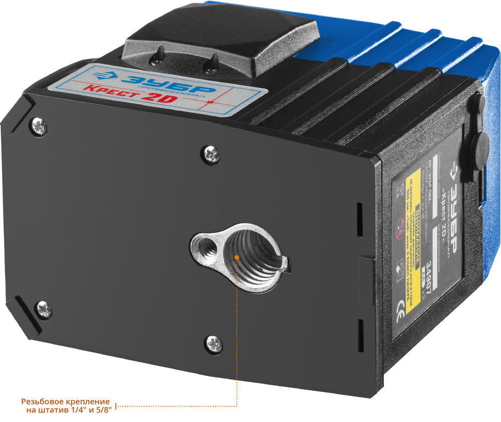 Лазерный нивелир КРЕСТ 2D, 20 - 70 м ЗУБР Профессионал 34907