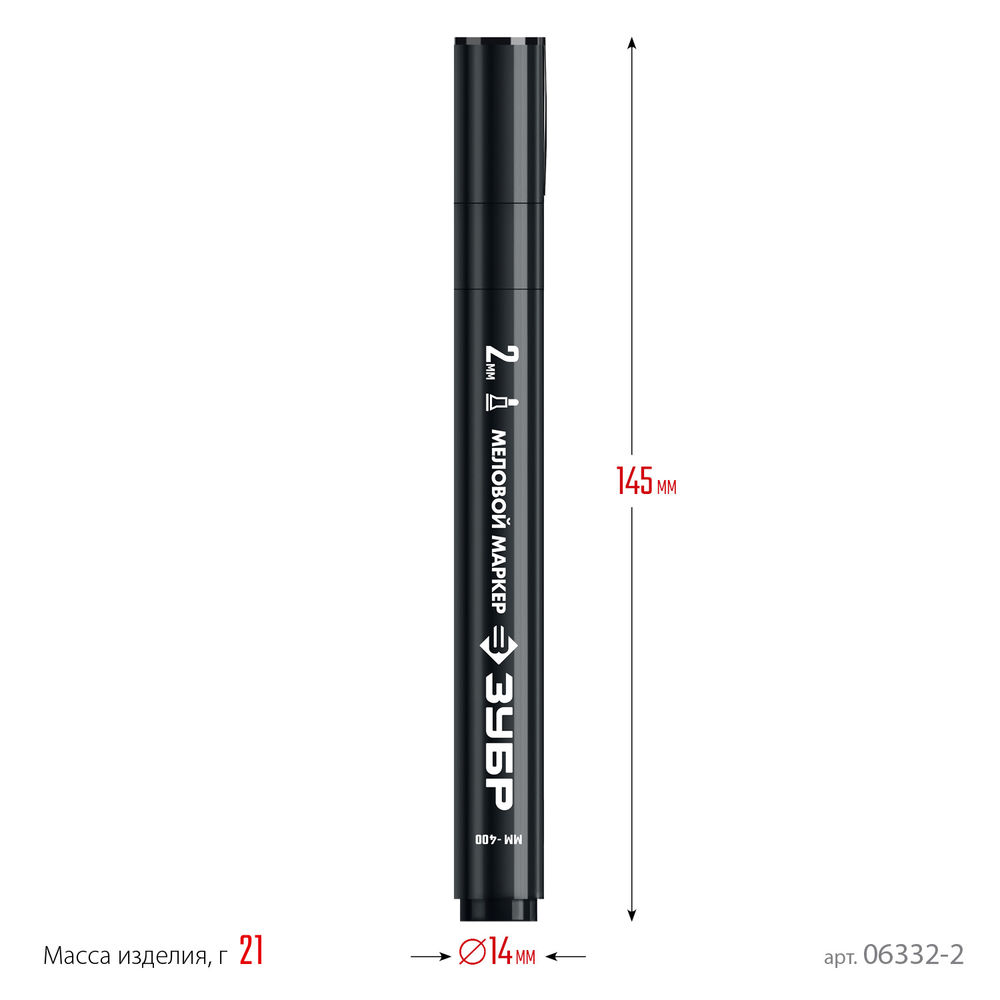 Меловой маркер ММ-400 черный, 2 мм ЗУБР 06332-2