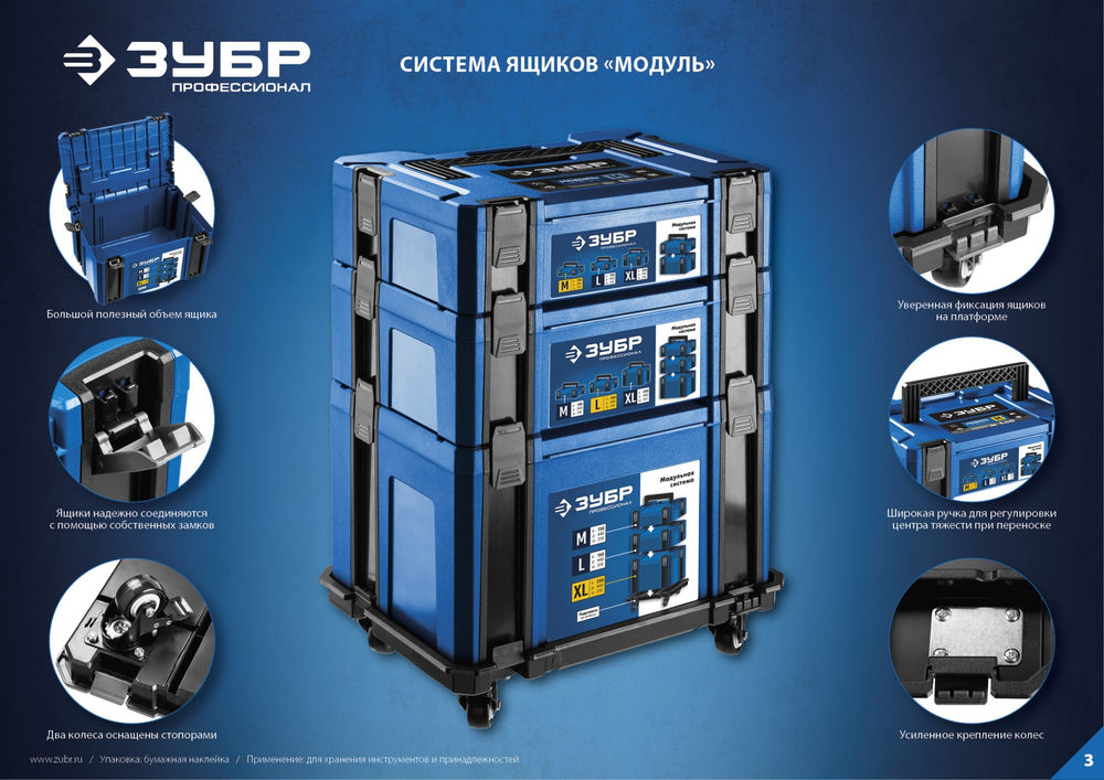 Платформа с колесами 460 х 310 х 110 мм Профессионал ЗУБР МОДУЛЬ-Т 38165-T