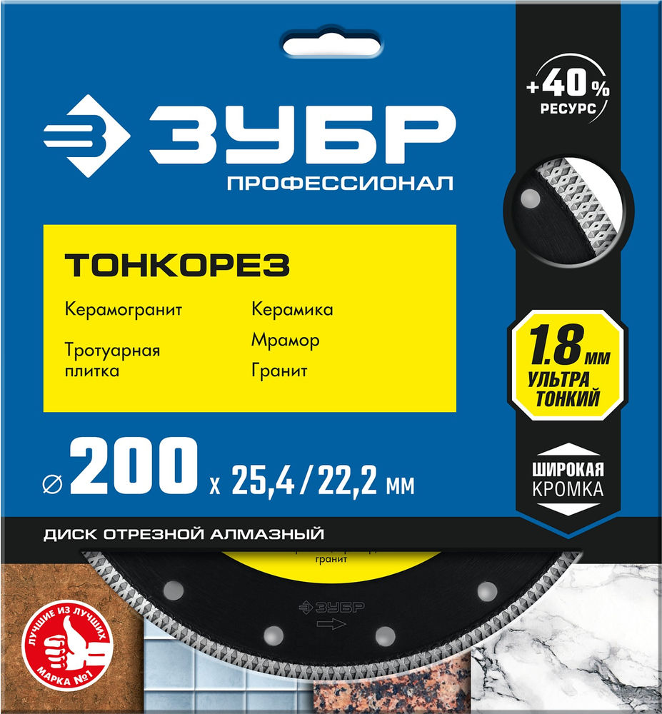 Алмазный диск ультратонкий 200 x 1.8 мм ЗУБР ТОНКОРЕЗ Профессионал 36659-200_z01