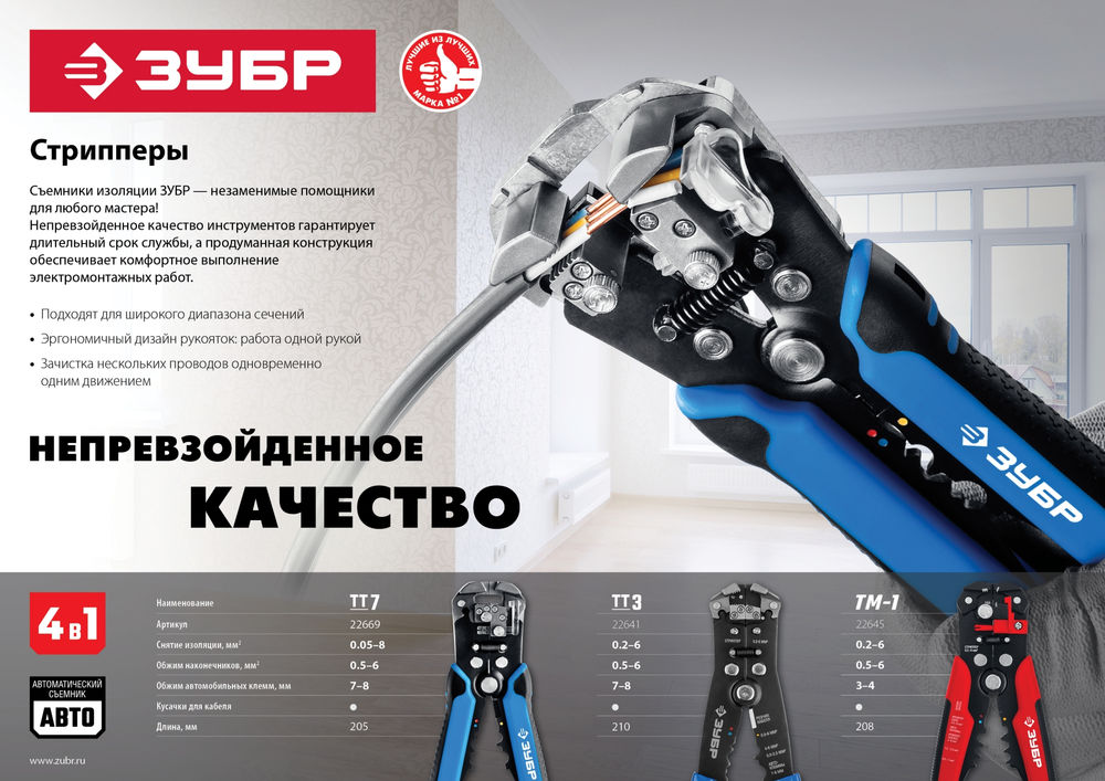 Стриппер автоматический 0.2 - 6 мм2 ЗУБР ТТ-3 Профессионал 22641