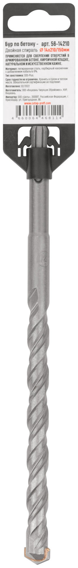 Бур по бетону, SDS-Plus, GreatFlex Light, 14x210 мм (56-14210)