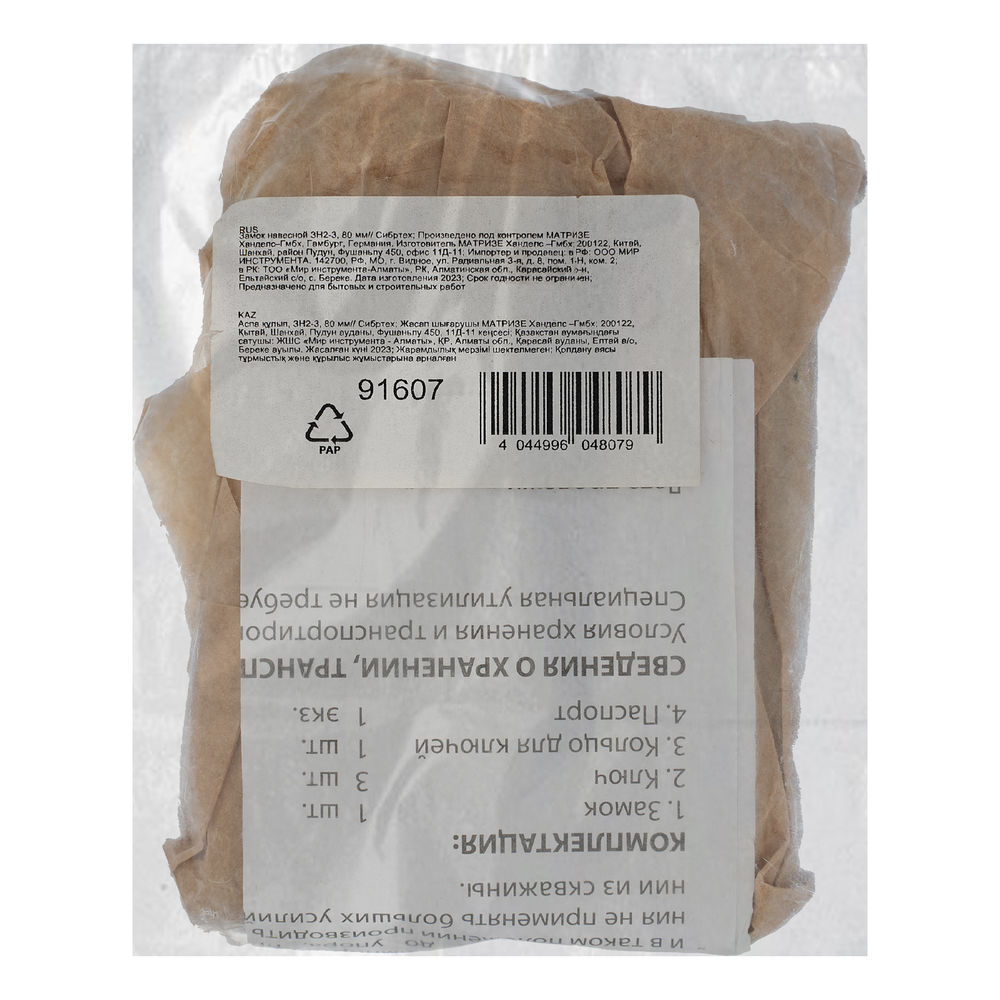 Замок навесной ЗН2-3.80 мм Сибртех (91607)