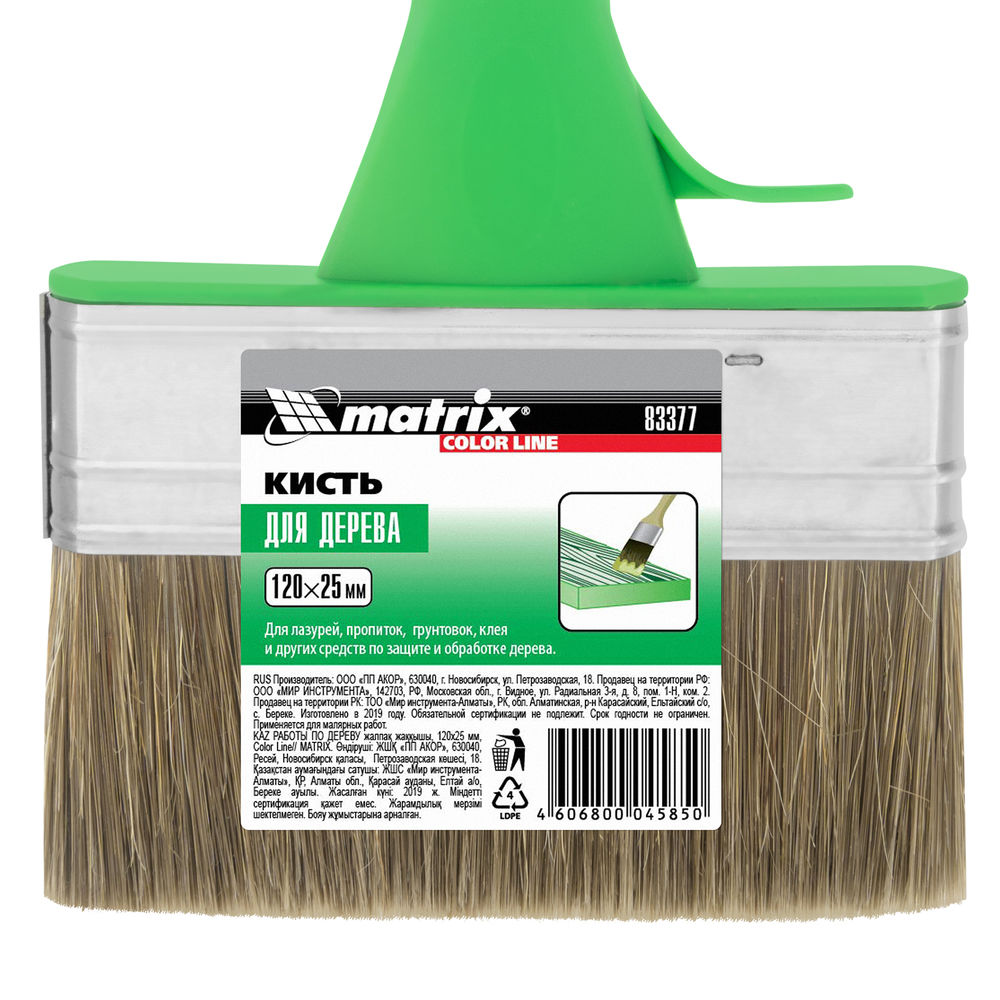 Кисть плоская Работы по дереву Color Line 120 х 25 мм Matrix (83377)