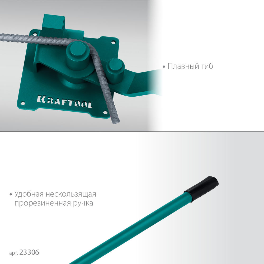 Ручной станок для гибки арматуры 16 PT, плавный гиб, на подшипнике KRAFTOOL 23306