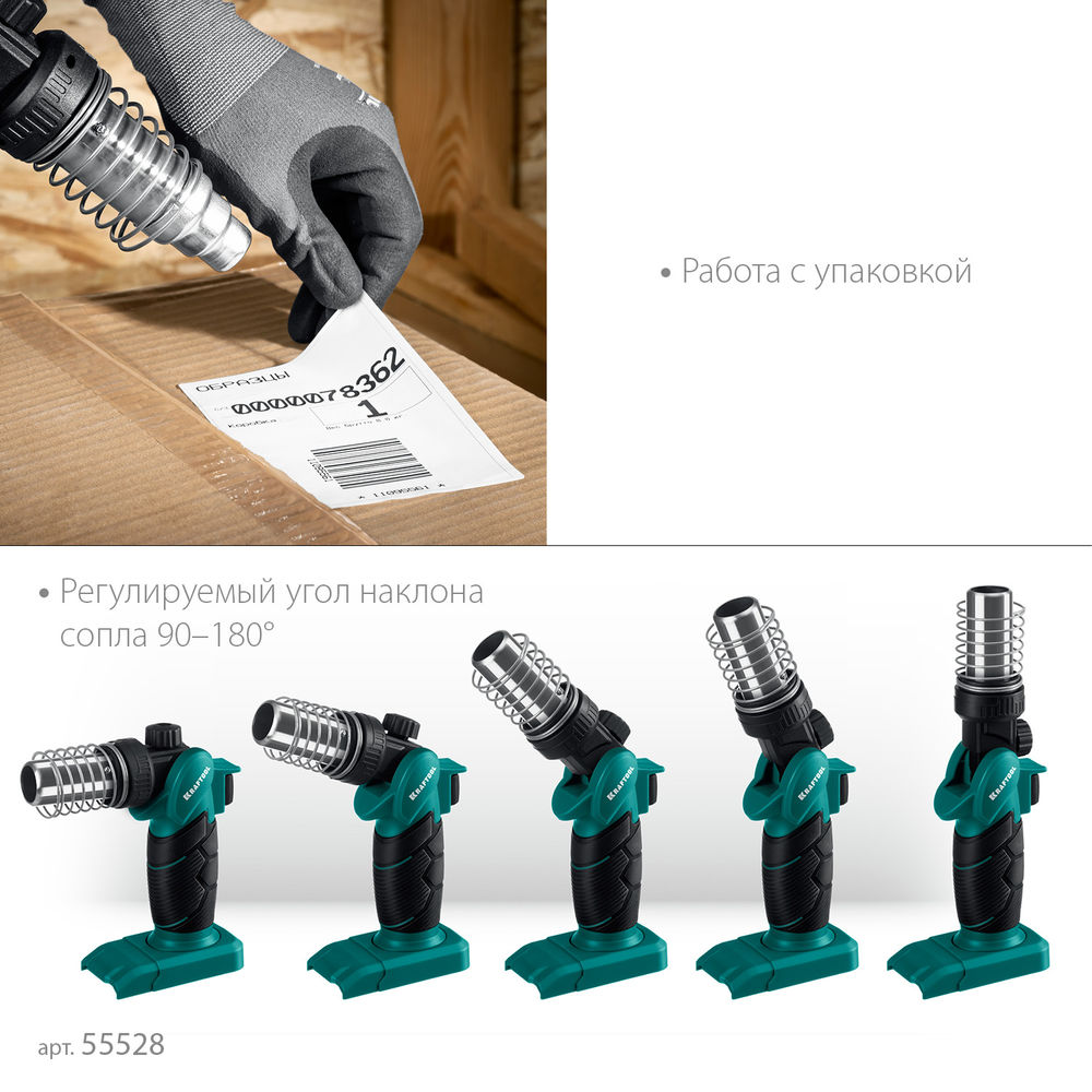 Термофен газовый 500°C KHG-500 KRAFTOOL 55528