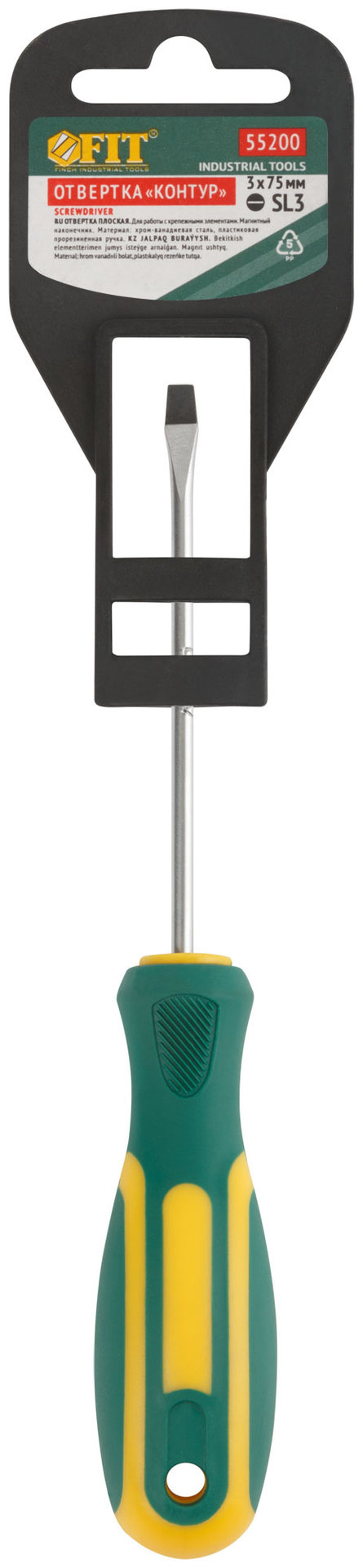 Отвертка Контур, CrV сталь, прорезиненная ручка 3х75 мм SL (55200)