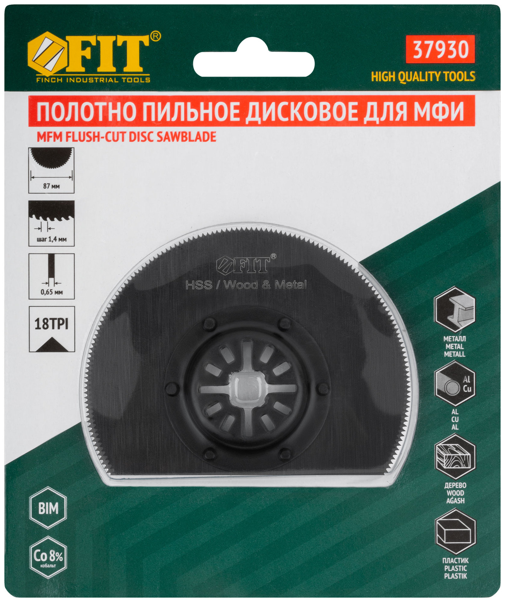 Полотно пильное фрезерованное дисковое ступенчатое, Bi-metall Co 8%, 87х0,65 мм (37930)