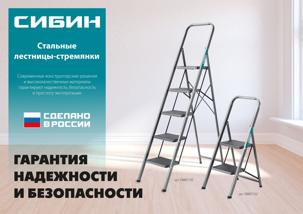 Стальная стремянка 3 ступени 71 см c широкими обрезиненными ступенями СИБИН 38807-03_z02