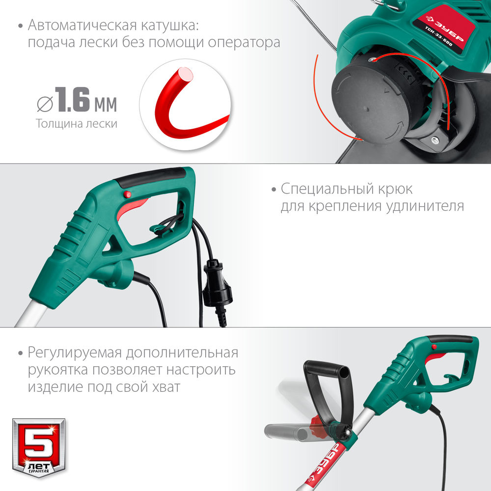 Триммер сетевой 600 Вт ш/с 33 см ЗУБР ТСН-33-600