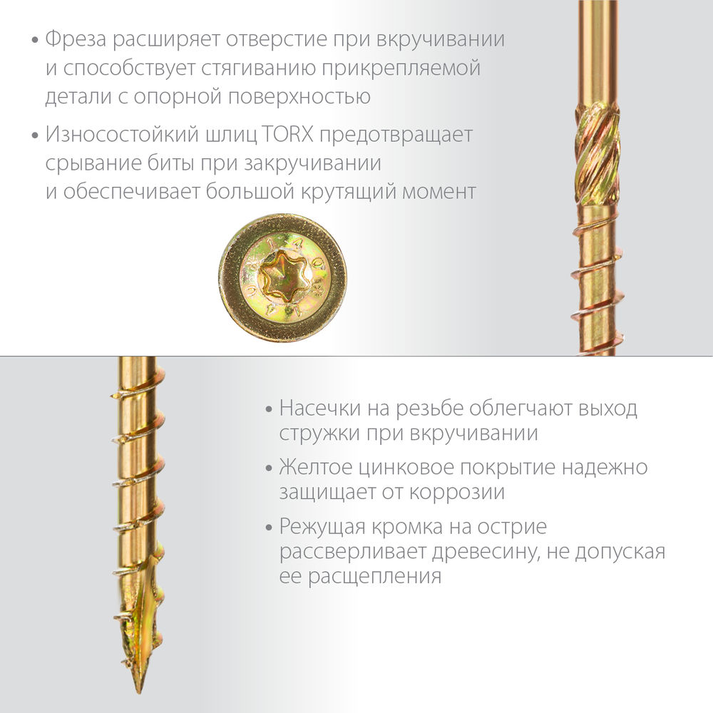 Конструкционный саморез КС-Т, 200 х 8.0 мм, TX40, тарельчатая головка, желтый цинк, 50 шт ЗУБР Профессионал 30051-80-200