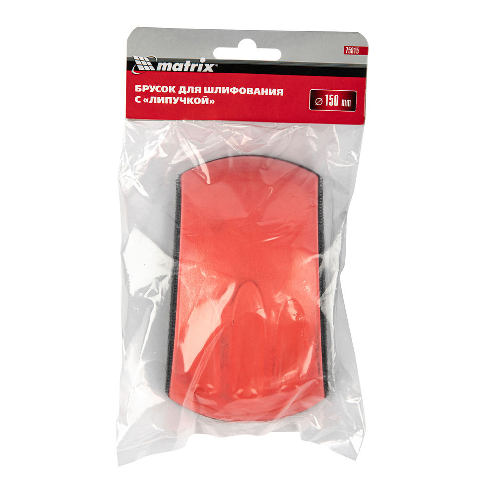 Брусок для шлифования, 150 мм, с липучкой Matrix (75815)