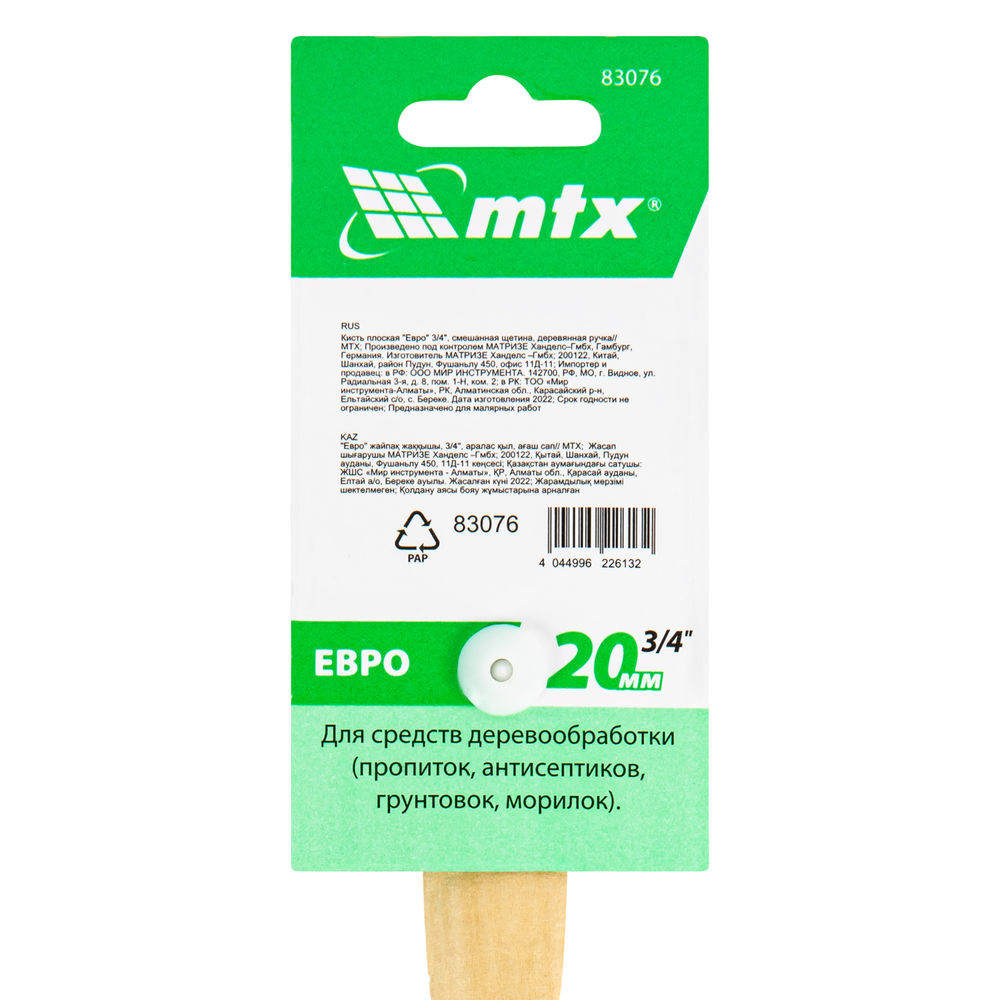 Кисть плоская Евро 3/4, смешанная щетина, деревянная ручка MTX (83076)