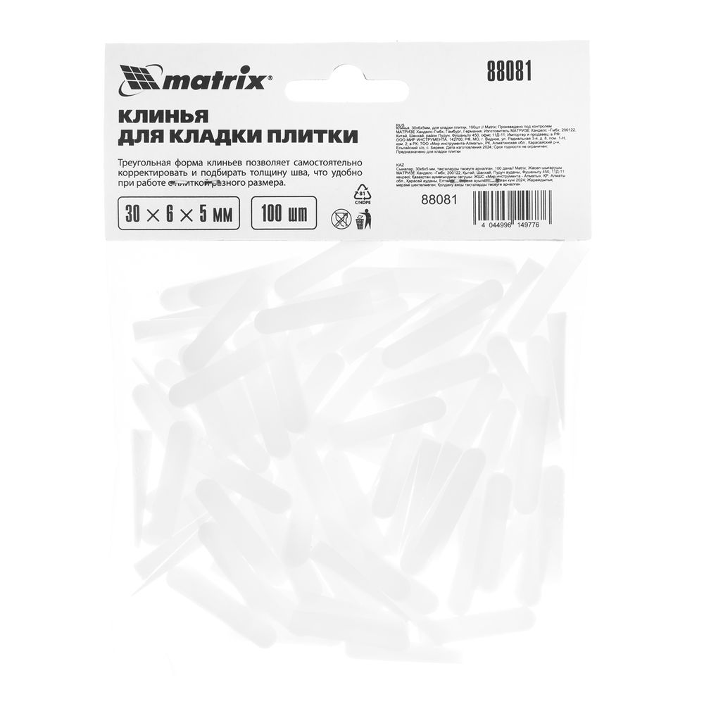 Клинья, 30 х 6 х 5мм, для кладки плитки, 100 шт Matrix (88081)