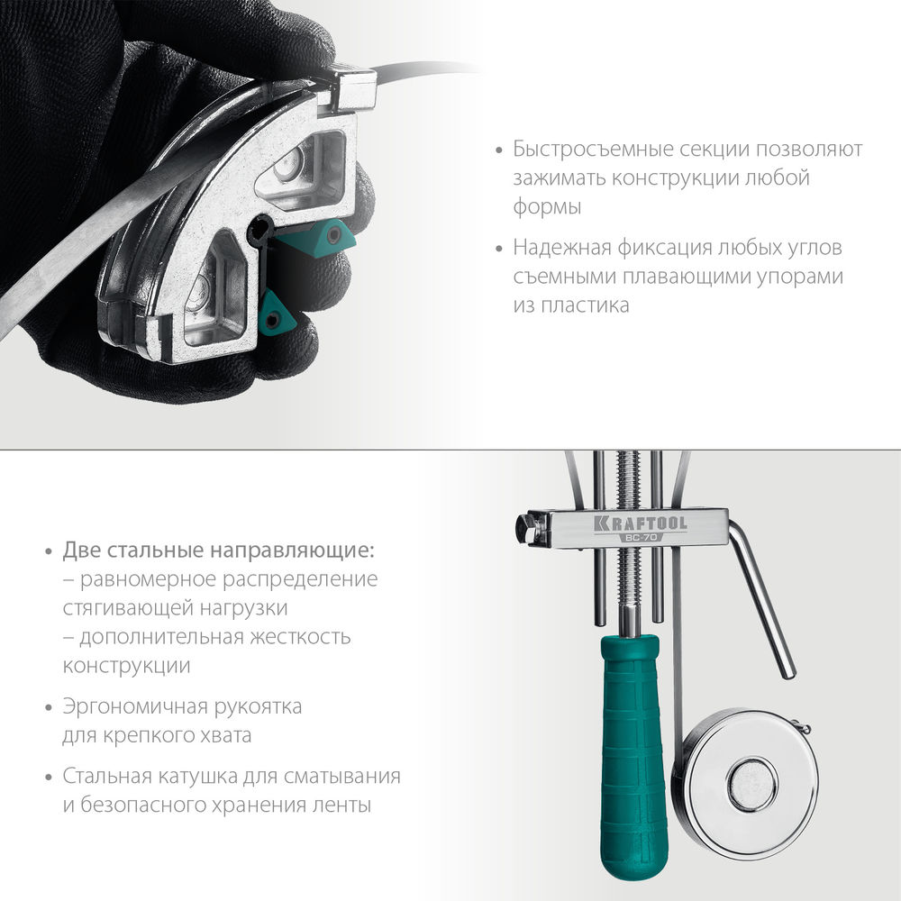 Ременная струбцина ВС-70, 7 м KRAFTOOL 32207-2