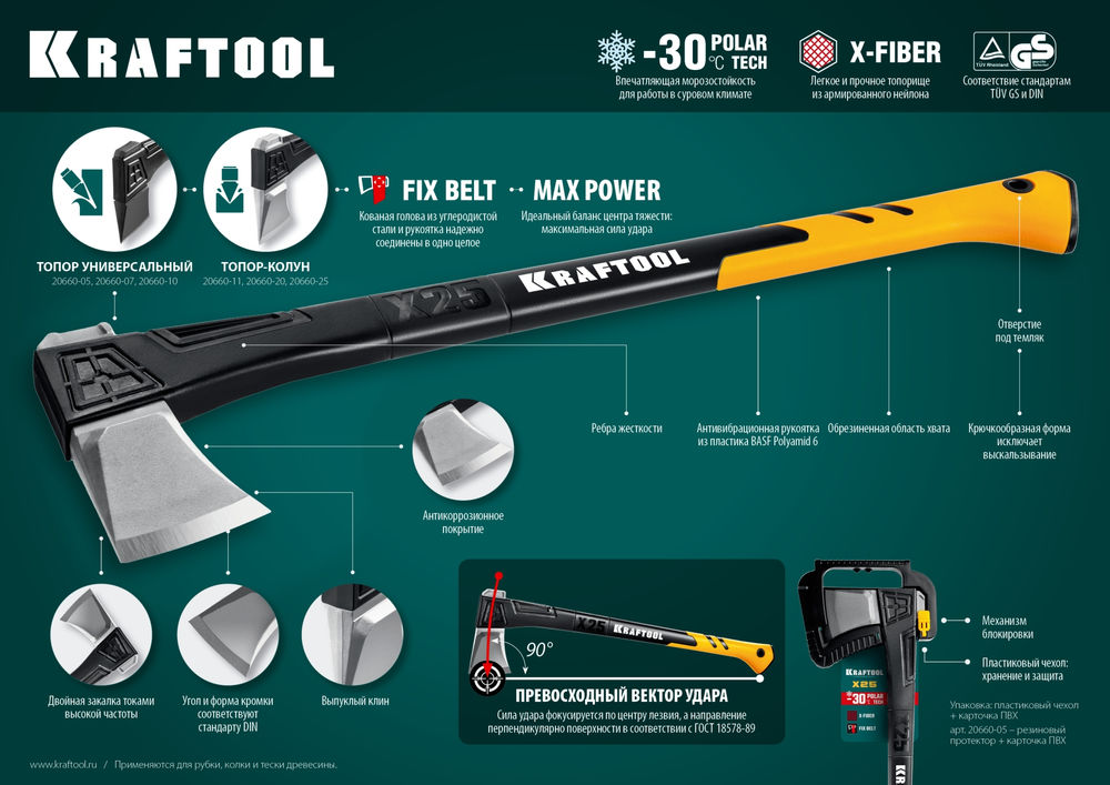 Топор-колун 1100/1400 г, 450 мм в чехле X11 KRAFTOOL 20660-11