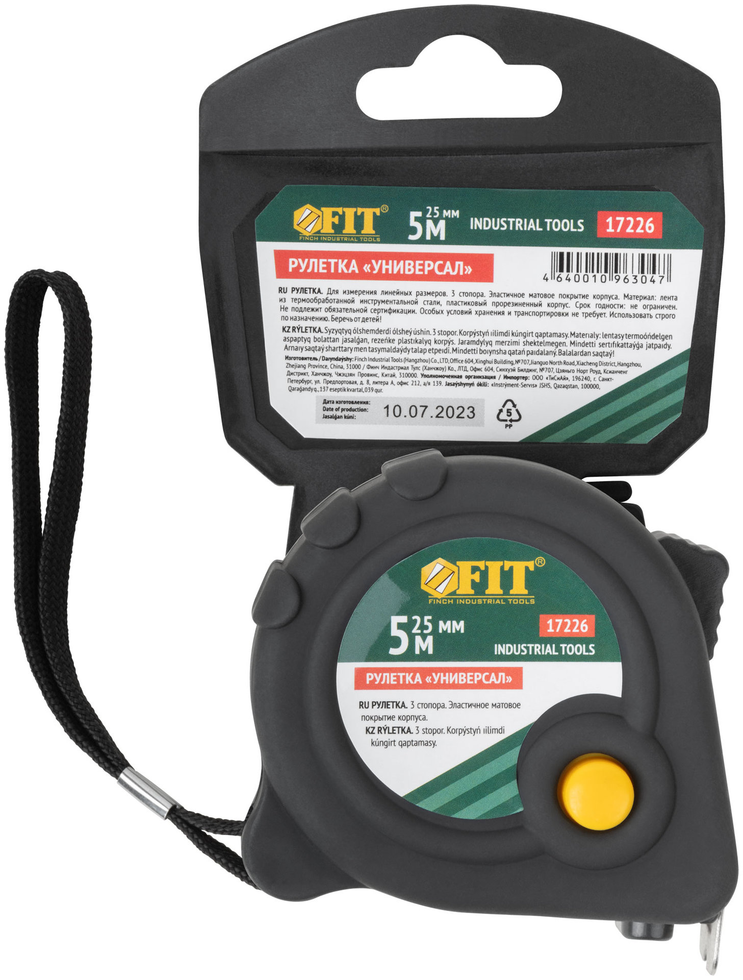 Рулетка прорезиненный корпус Универсал, тройной стопор 5 м x 25 мм