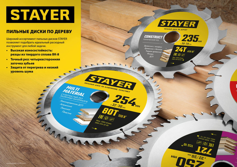 Диск пильный по дереву Construct, 190 x 30/20 мм, 12Т, технический рез STAYER 3683-190-30-12_z01