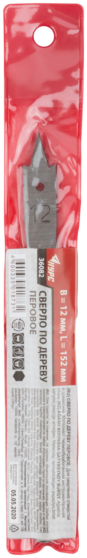 Сверло по дереву перовое 12x152 мм (36082)