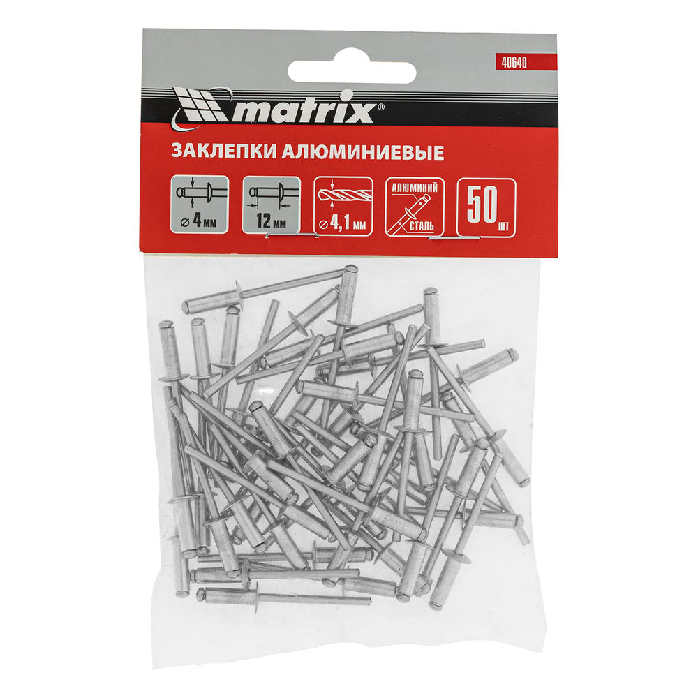 Заклепки, 4.0 х 12 мм, 50 шт. Matrix (40640)