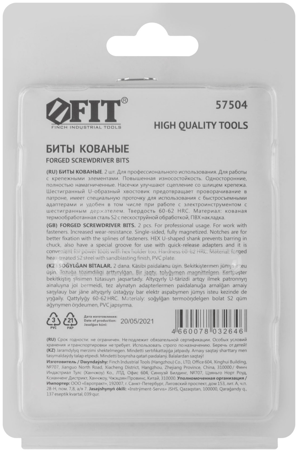 Биты кованые, сталь S2, односторонние 50 мм PH1, Профи 2 шт., блистер (57504)