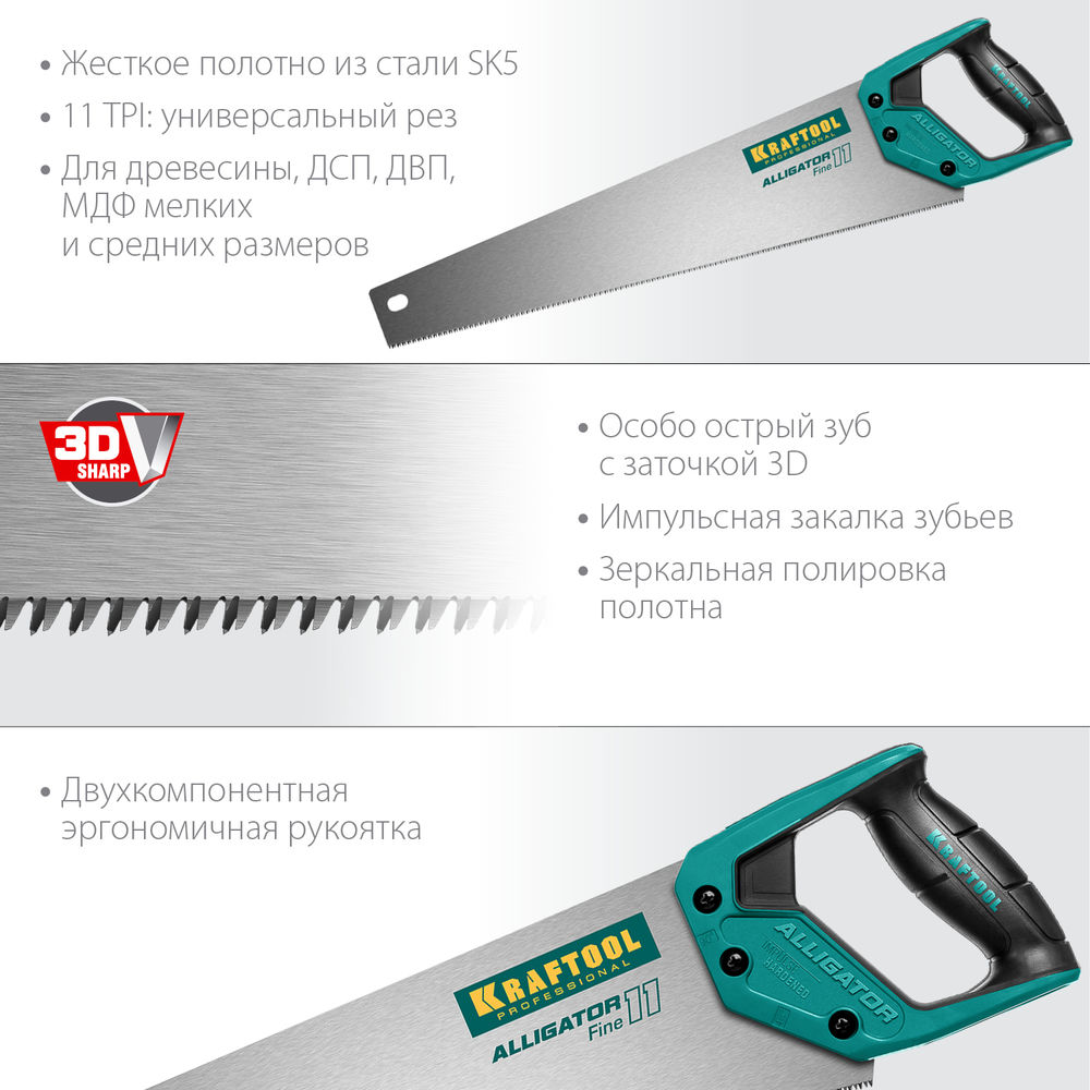 Ножовка для точного реза Alligator Fine 11, 500 мм KRAFTOOL 15203-50