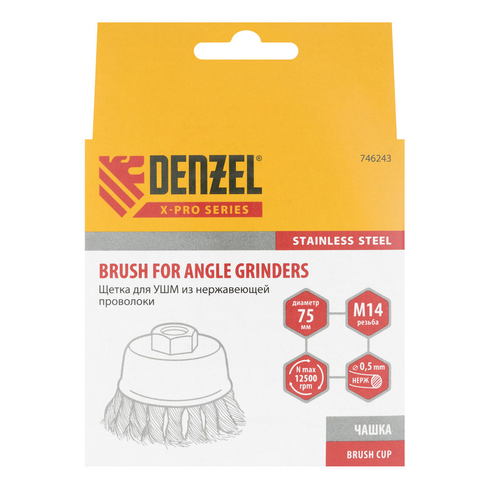 Щетка для УШМ, 75 мм, Чашка, крученая нержавеющая проволока 0.5 мм, М14 Denzel (746243)