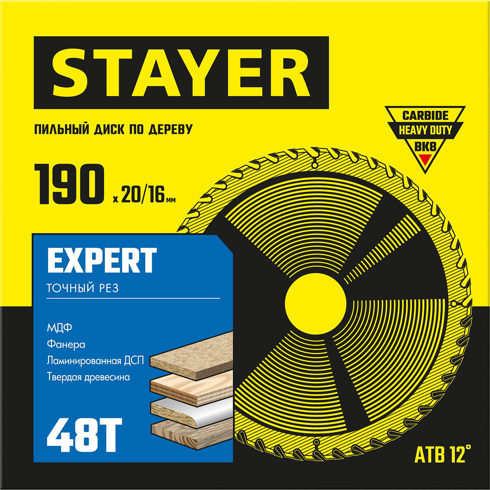 Диск пильный по дереву Expert, 190 x 20/16 мм, 48Т, точный рез STAYER 3682-190-20-48_z01