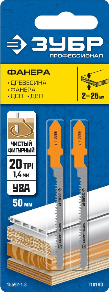 Полотна для лобзика раб. длина 50 мм T101AO T-хвост. фигурный рез по ламинату/дереву/фанере шаг зуба 1.4 мм 2 шт У8А сталь ЗУБР 15592-1.3