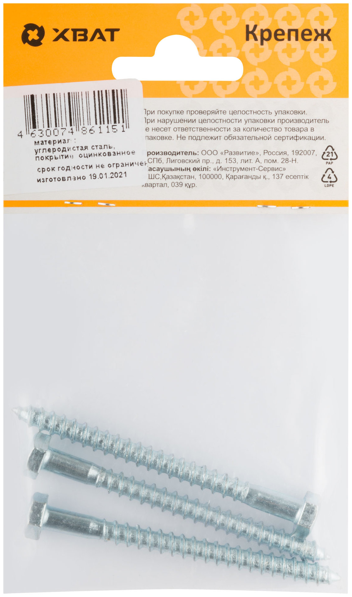 Болт сантехнический 6х70 мм DIN 571, 3 шт 31607-2