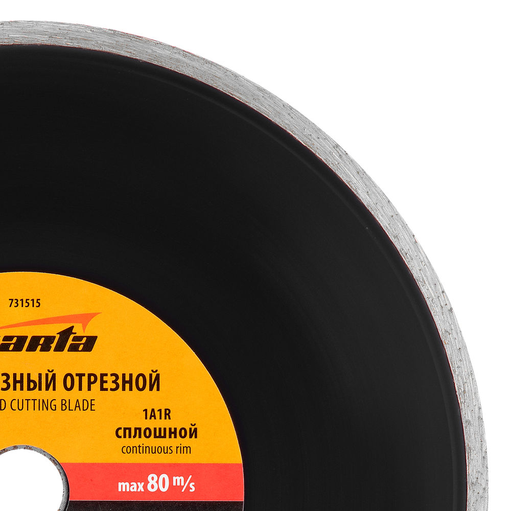 Диск алмазный, отрезной сплошной, 230 х 22.2 мм, мокрая резка Sparta (731515)