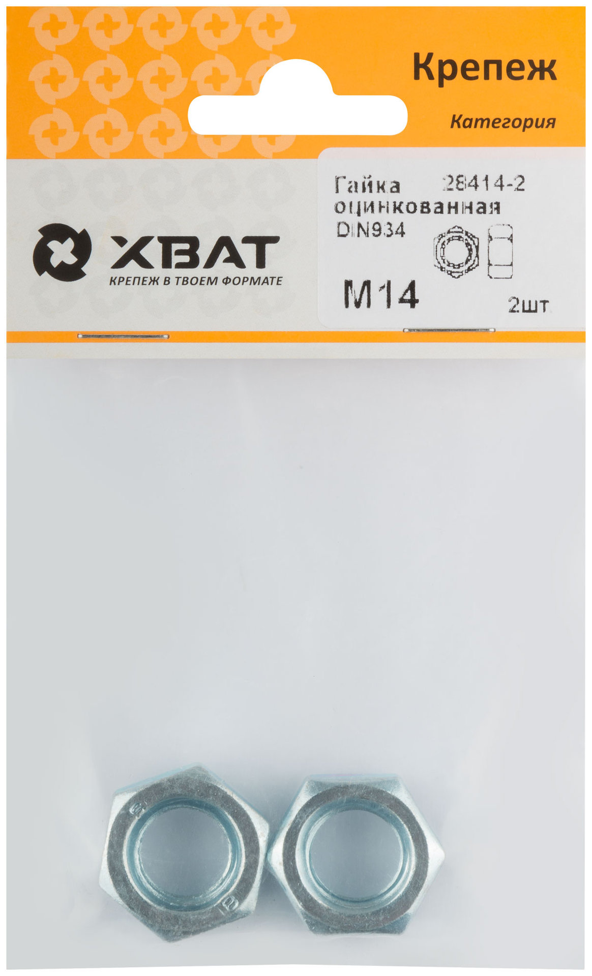 Гайка оцинкованная М14 ( фасовка 2 шт ) DIN 934 (28414-2)